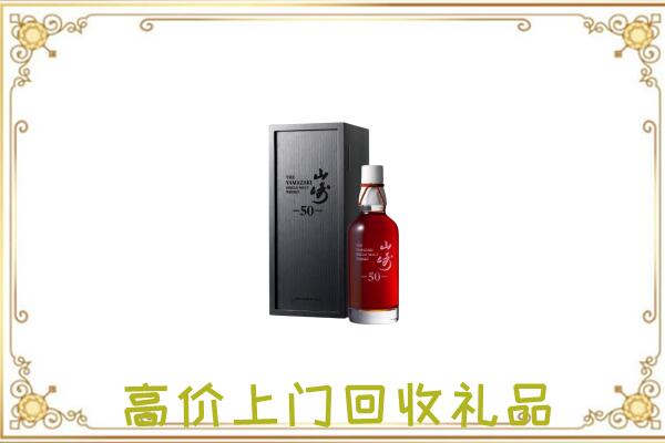 临颍附近回收山崎