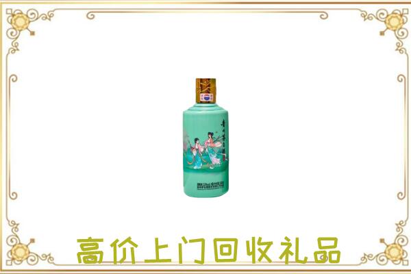 临颍附近回收24节气茅台酒
