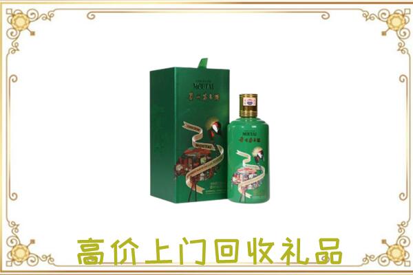临颍附近回收出口茅台酒