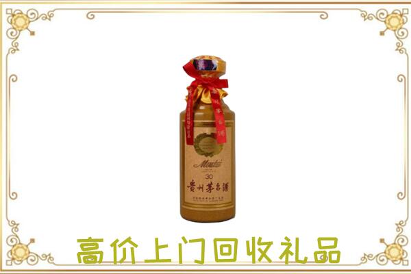 临颍附近回收30年茅台