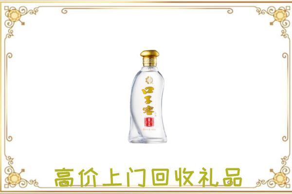 临颍周边回收口子窖