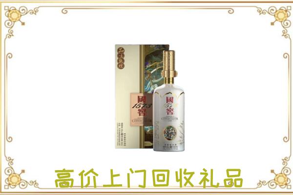 临颍周边回收国窖1573