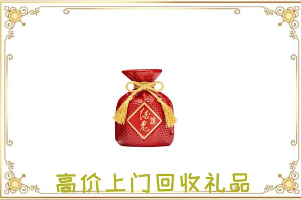 临颍附近回收酒鬼酒